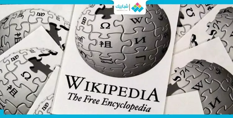  «ويكيبيديا».. الموسوعة محل الشك تتم 15 عاما 