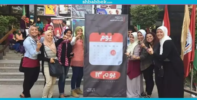  يحكي معاناة الطبقة المتوسطة.. فيلم «يوم 13» يحصد المركز الأول بإعلام القاهرة 
