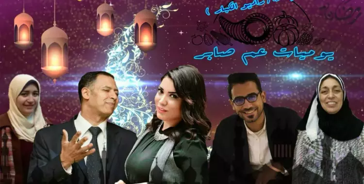  يوميات عم صابر.. مسلسل إذاعي في رمضان بمشاركة هاجر عبد الرحمن 