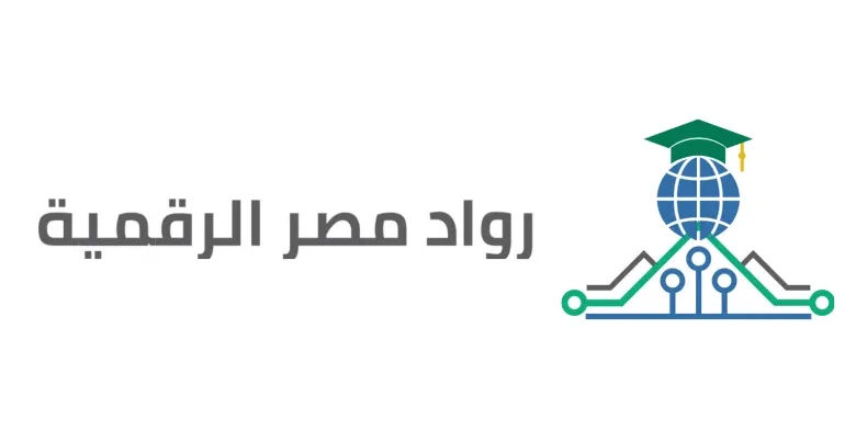  منحة رواد مصر الرقمية.. فرصة ذهبية لتأهيل الشباب لسوق العمل الرقمي والتسجيل الآن 