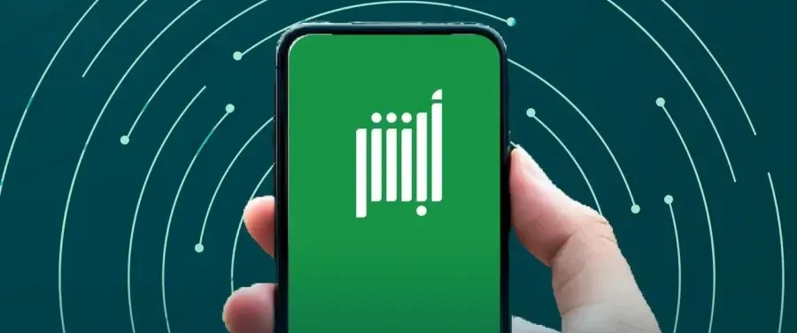 أبشر السعودية توفر تقنية التواصل عبر اللوحة لحل أزمة الاصطفاف بالشارع