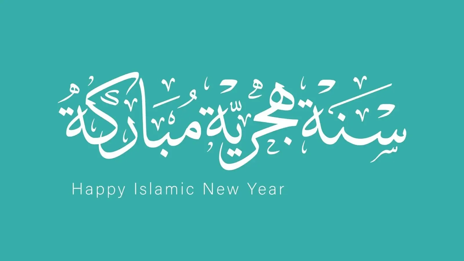 هل رأس السنة الهجرية إجازة رسمية 1448هـ؟.. بدء العد التنازلي للعام الجديد