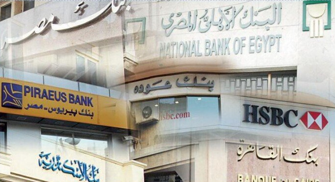  هل اليوم إجازة في البنوك؟ موقف القطاع المصرفي من عطلة عيد العمال 